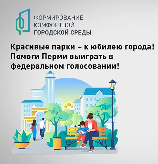 Опрос формирование комфортной городской среды голосование. Формирование комфортной и безопасной городской среды. Безопасная городская среда.