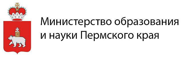 Сайт министерства образования пермского. Министерство образования и науки Пермского края. Минобразования Пермского края логотип. Пермский край наука и образование. Эмблема Министерства образования и науки Пермского края.